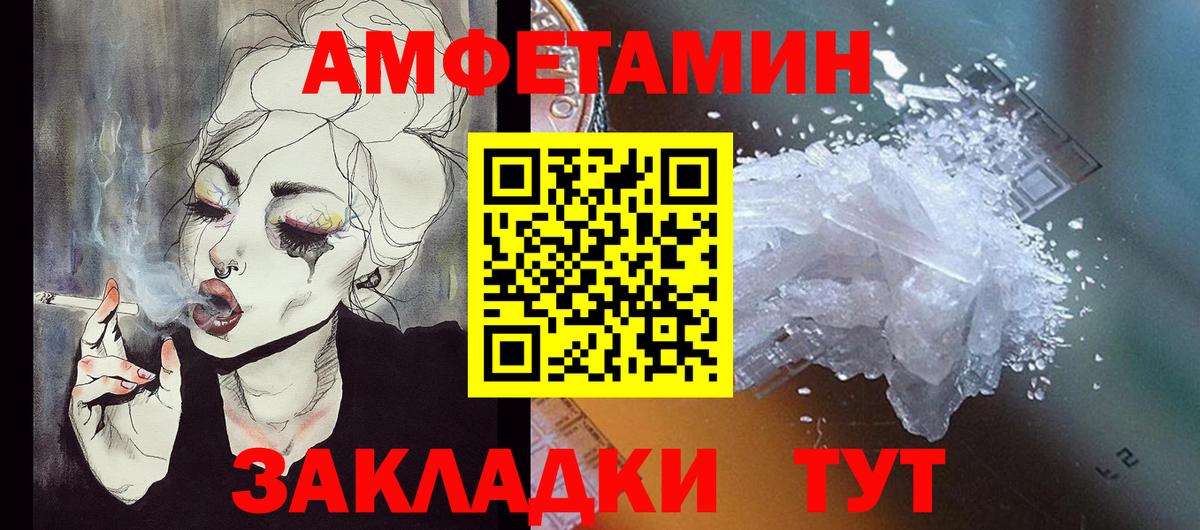 Амфетамин Premium Благодарный
