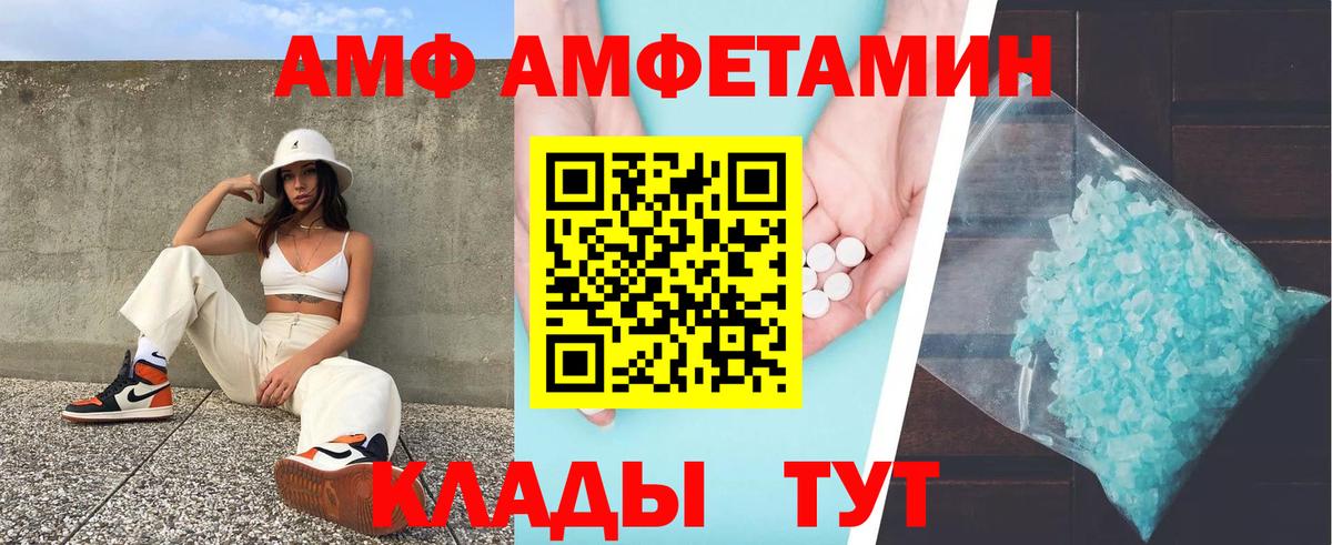 Amphetamine  Вход с VPN  Благодарный  Amphetamine VHQ 