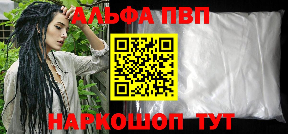 Alpha PVP мука  Alpha PVP СК  Вход с VPN  Благодарный 