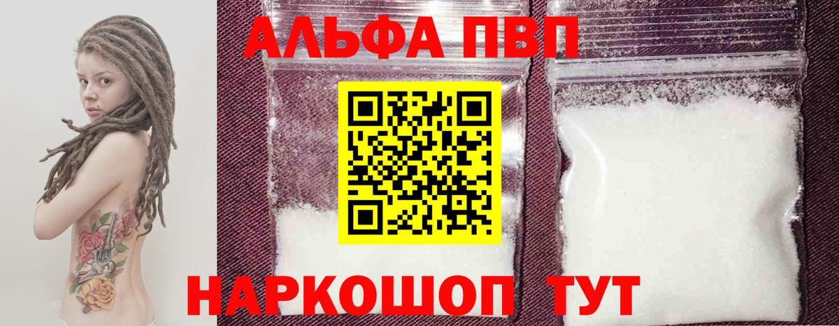Альфа ПВП Соль Благодарный