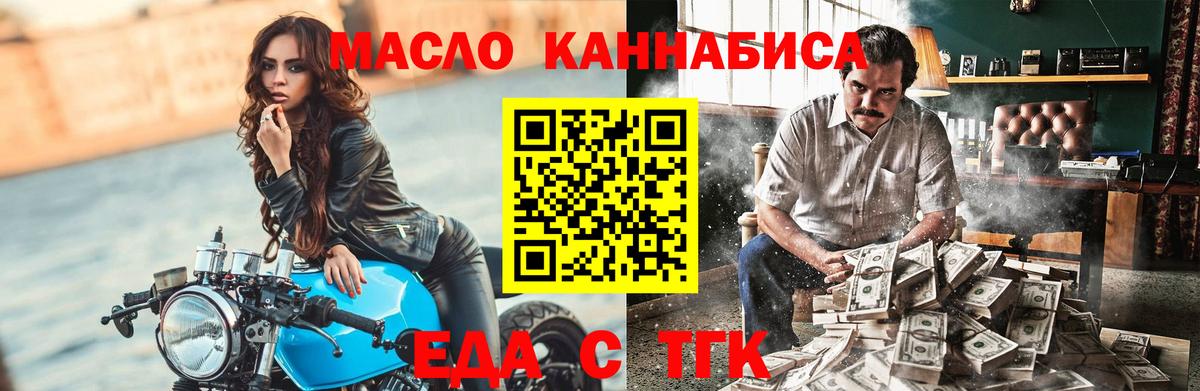 Благодарный  Еда ТГК марихуана  Вход с VPN 