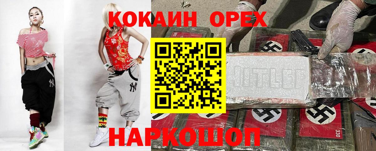 Мефедрон кристаллы  Вход с VPN  Благодарный  Где продают наркотики?  ГАШ  APVP СК кристаллы 