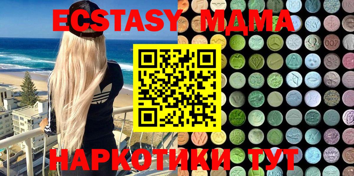 Экстази DUBAI  закладка  Вход с VPN  Экстази  hydra онион  Ecstasy mix  Благодарный 