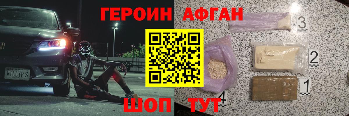 ГЕРОИН  Героин гречка  Вход с VPN  Благодарный 