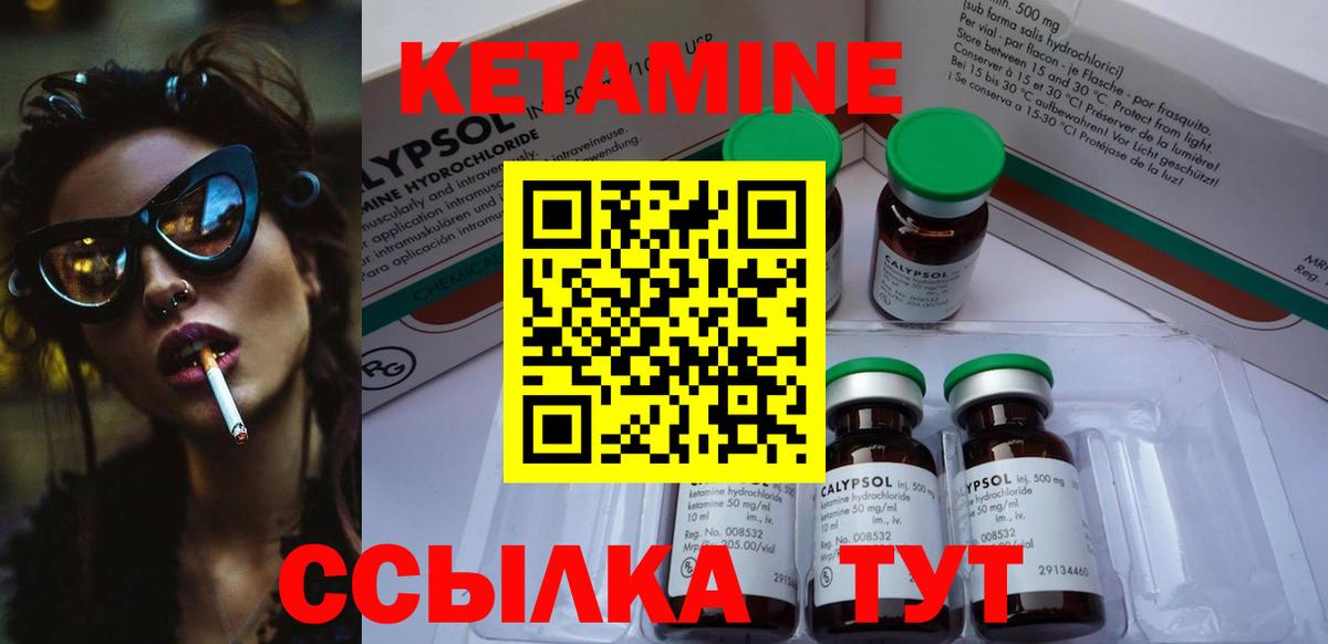 Кетамин ketamine Благодарный