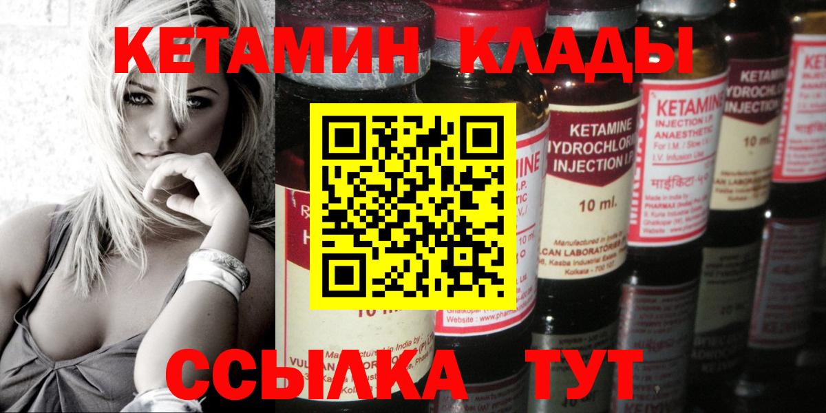 КЕТАМИН ketamine  Вход с VPN  Благодарный  КЕТАМИН ketamine 