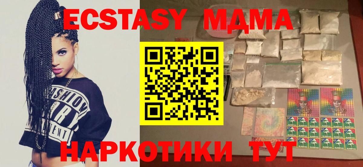 MDMA crystal Благодарный