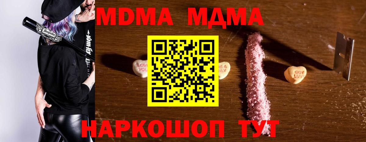 Благодарный  MDMA Molly  МДМА молли  MDMA  Вход с VPN 