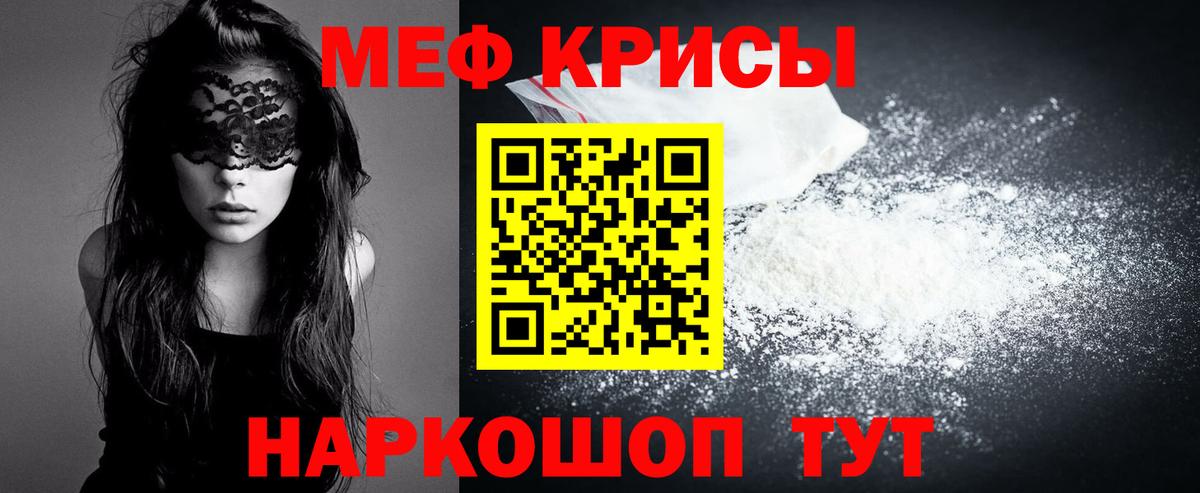дарнет шоп  Меф mephedrone  Мефедрон VHQ  Вход с VPN  Благодарный  Мефедрон 