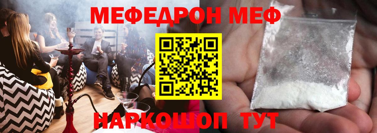 МЕФ мука Благодарный