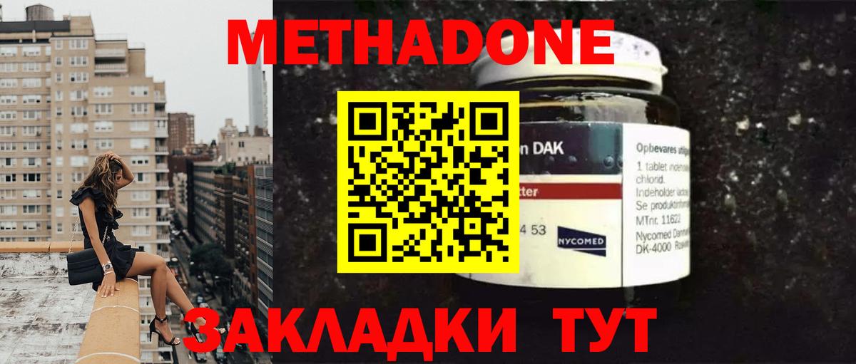 Метадон мёд  Метадон VHQ  Вход с VPN  Благодарный 