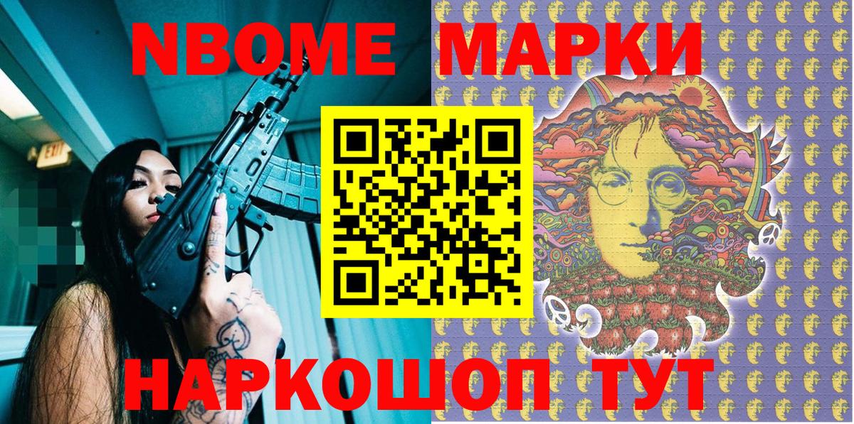 Марки NBOMe 1,5мг  Вход с VPN  Марки NBOMe 1,5мг  наркотики  Благодарный 
