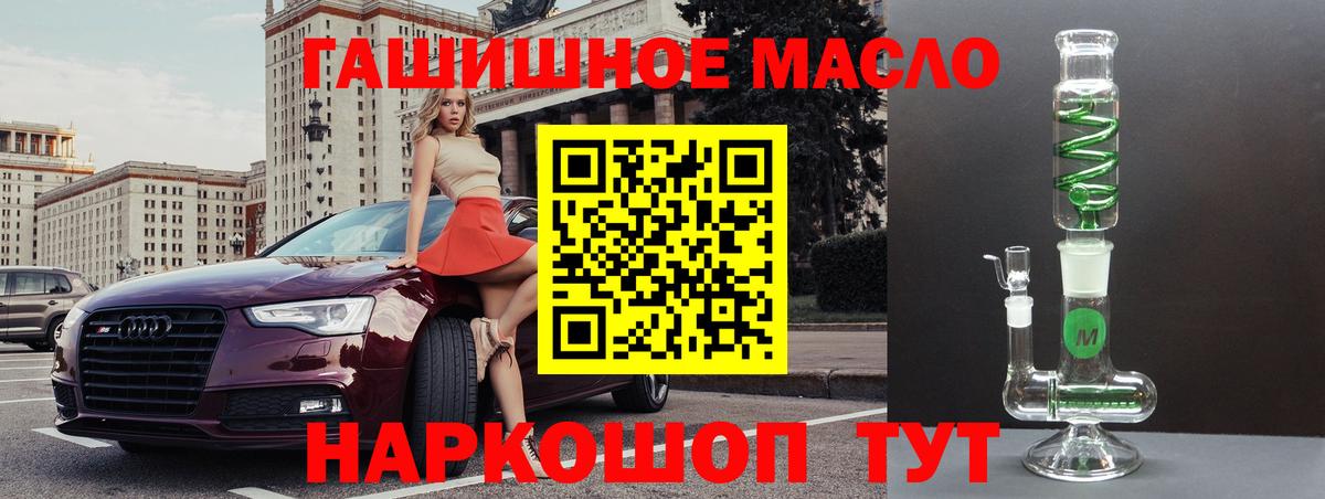 Благодарный  Дистиллят ТГК THC oil  Вход с VPN  ТГК THC oil 